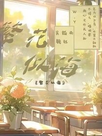 繁花似海……