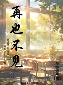 再也不见qc