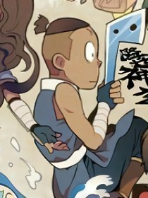 降世神通之烈火