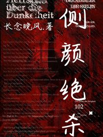 无限流：侧颜绝杀