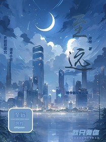至远