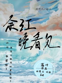 余江晚看风