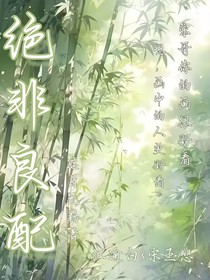 绝非良配