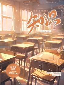 知識(shí)（以后從這兒更）