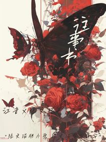 往事錄：寄亡妻
