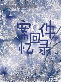案件回忆录：recall