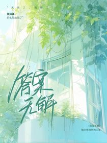 答案无解