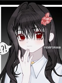 如果牧四诚有个妹妹