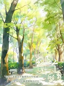 那个，盛夏