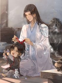 含光君带娃日常
