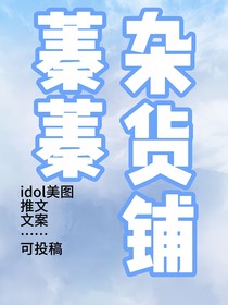 蓁蓁杂货铺