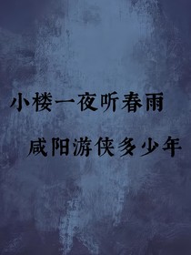 过路菩萨（南部档案盐焗虾同人集）