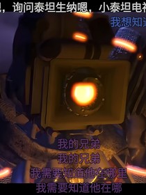 聯盟第六季宇宙泰坦大戰開啟重新制作
