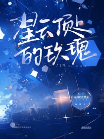 星云頂上的玫瑰
