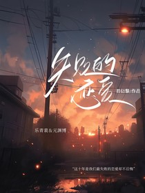 我們失敗的戀愛(ài)