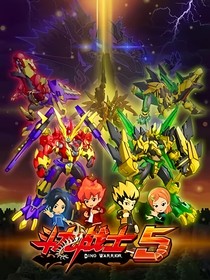 斗龙战士之身世的谜团