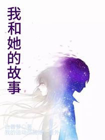 我的運(yùn)動(dòng)員加油！番外篇