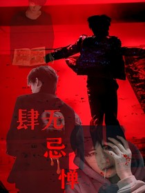 文轩：肆无忌惮