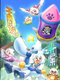 喜灰瘋狂超能營9