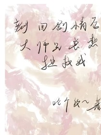 重置劇情后他們總想拯救我