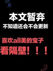 ALL美：萬人迷小姐看看我