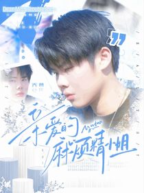 KPL：亲爱的麻烦精小姐-d740