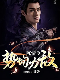 陈情令：势均力敌