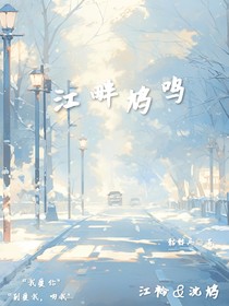 衿鸠