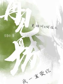 再见，夏城