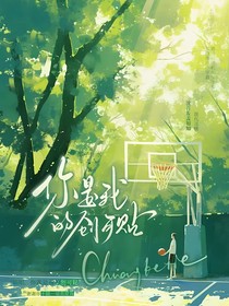 你是我的创可贴1