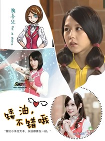萌学园：天地之女