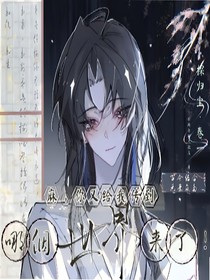 探归尘—卷一—麻，你又给我整哪个世界来了？
