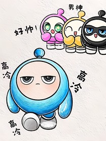 蛋仔五小只之宿舍生活