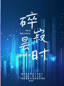碎寂昙时