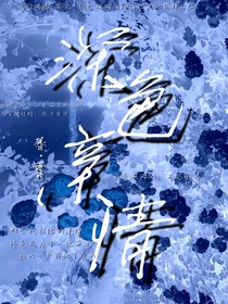 深色，亲情