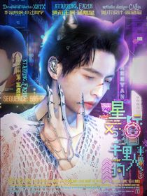 星际猎手里的半兽人