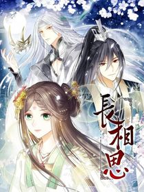長(zhǎng)相思：我只愛相柳寶寶蛇