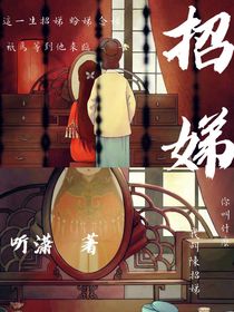 我叫招娣