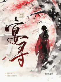 宴尋
