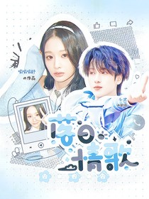 极限挑战10：落日情歌