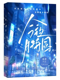 今夜月特圆