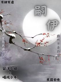 嗣伊