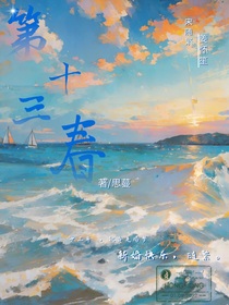 第時三春