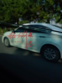 极端罪恶