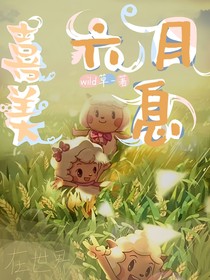 喜美：六月息