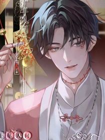美麗的人形標(biāo)本