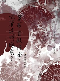 书名正在修改1724060580828813834
