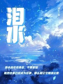 泪水1