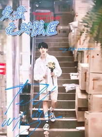 TF三代：爱意无法隐匿
