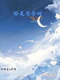 恰是思念时